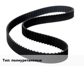 Ремень приводной полиуретановые